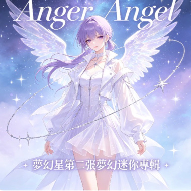 Anger Angel（1）