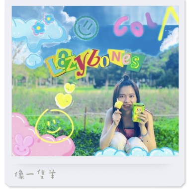 Cola - 像一隻羊 Lazybones