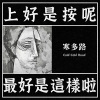 上好是按呢（最好是這樣啦）demo