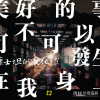 美好的事可不可以發生在我身上_demo