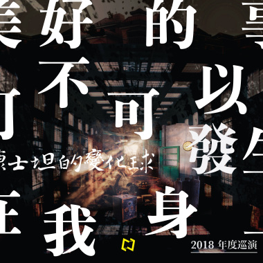 美好的事可不可以發生在我身上_demo