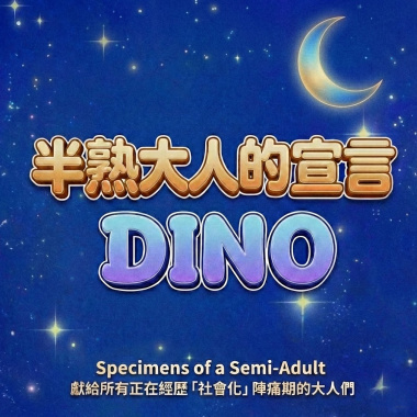 284路的公車情歌