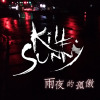 雨夜的孤傲(DEMO)