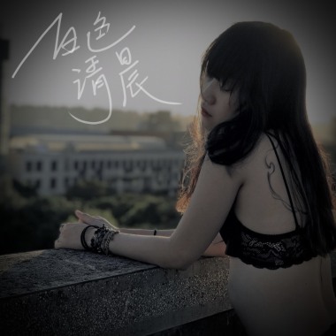 白色清晨
