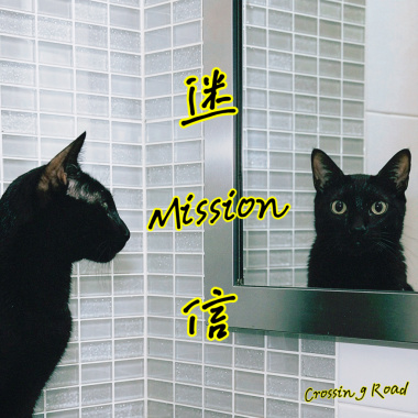 迷信Mission（demo）