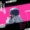 星球
