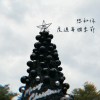 想和你度過每個季節 .demo