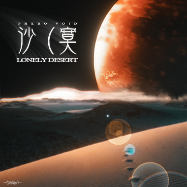 Phero Void - 沙寞 Lonely Desert