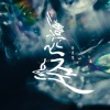 清心经 - 彭喜悦