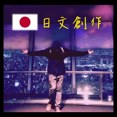 月亮 (Moon)