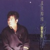 星星点灯-郑智化