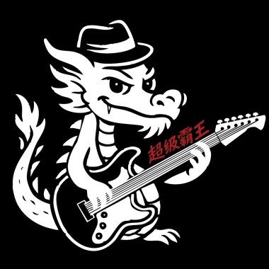 超級霸王龍《到頭來還是要別人教我怎麼忘記你》