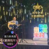 愛與和平
