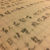我的日子（Demo)