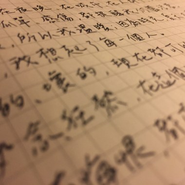 那一瞬間，我想起了每一個人（Demo)