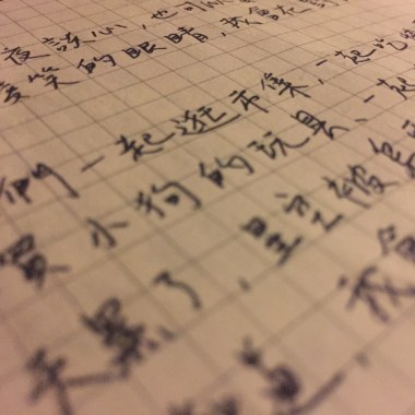 老派情歌 (Demo)