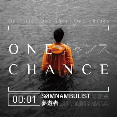 ONE CHANCE