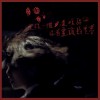 這樣一個溫暖的沒有盡頭的美夢｜feat. 張立長（老王樂隊）、張天偉（體熊專科）