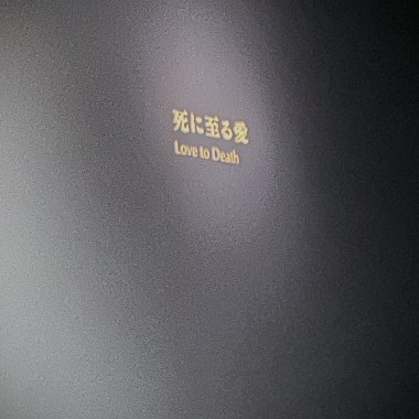 浅眠