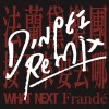 法蘭黛樂團 - 接下來要去哪 (DinPei Remix)