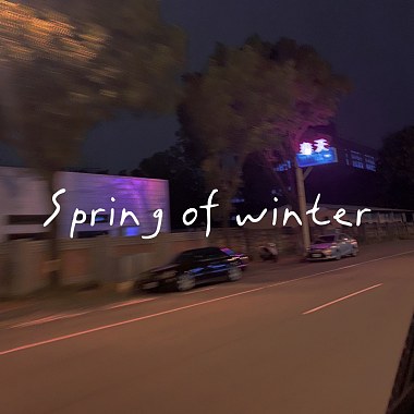 Spring of winter  ft.米粒島