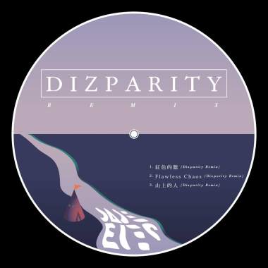 孔雀眼 Jade Eyes - 山上的人 (Dizparity Remix)