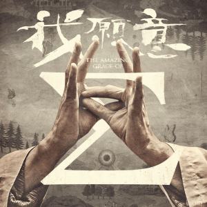 7 Dizparity, Musa - 喪親之痛 Bereavement