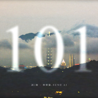 胡倫-101
