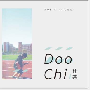 【杜其-賭氣】