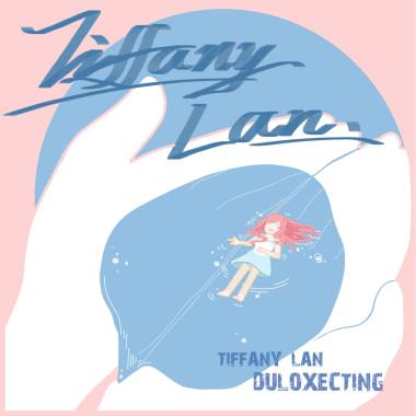 蒂芙尼蓝（Tiffany lan）