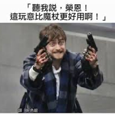 Harry Potter (DEMO)