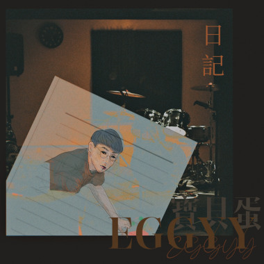 日記