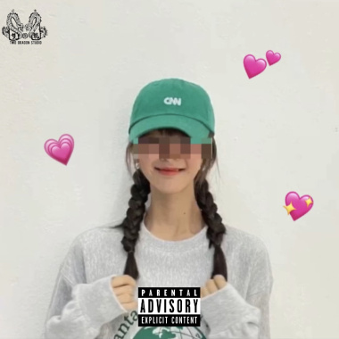 ELEss誠＆Lil.C 妳的笑容讓我醉2.0