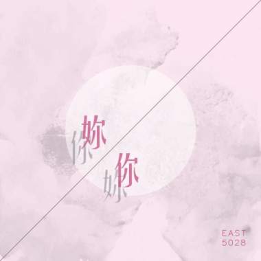 命運小劇場