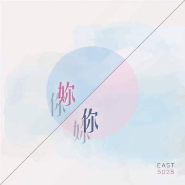 別無所求