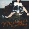 是什麼逐漸在累積著悲傷 Indescribable
