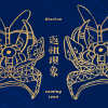 Demo_Pitju ft. Hao-Bin Lin(Ice)