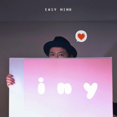 iny (I Need You )