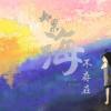 如果