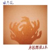 永恆燃燒之木 (demo)