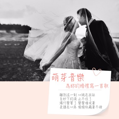 為妳寫一首歌(單一樂器版)