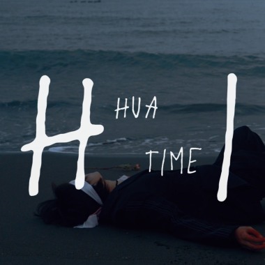 花鈦 HuaTIME - Hi