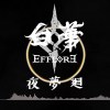 夜夢迴 - 重新錄製版
