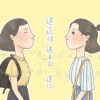 《送這裡送自己 送你》景美女中56屆畢業歌