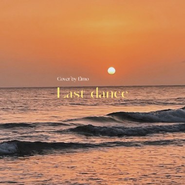 Last Dance-伍佰(cover by Elmo)