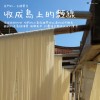 【金門的一百種聲音】收成島上的麪線