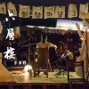 六層樓(Cover)-陳怡霖