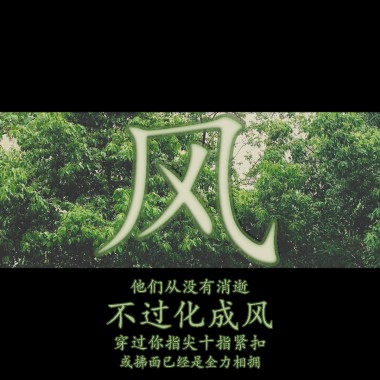 风