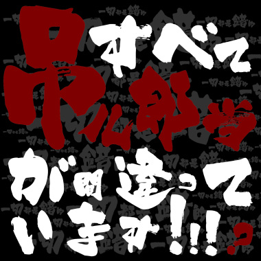 NAN馕乐队 - 吊儿郎当