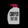 Curry420 - 髮香